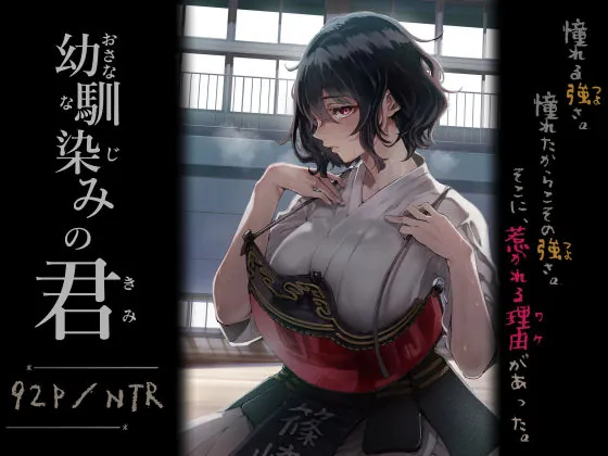 d 713664 osananajimi mino kun fi