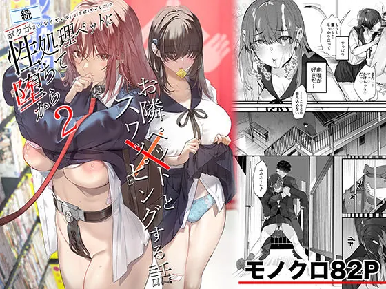 d 721506 gyaru gyaru shori fi