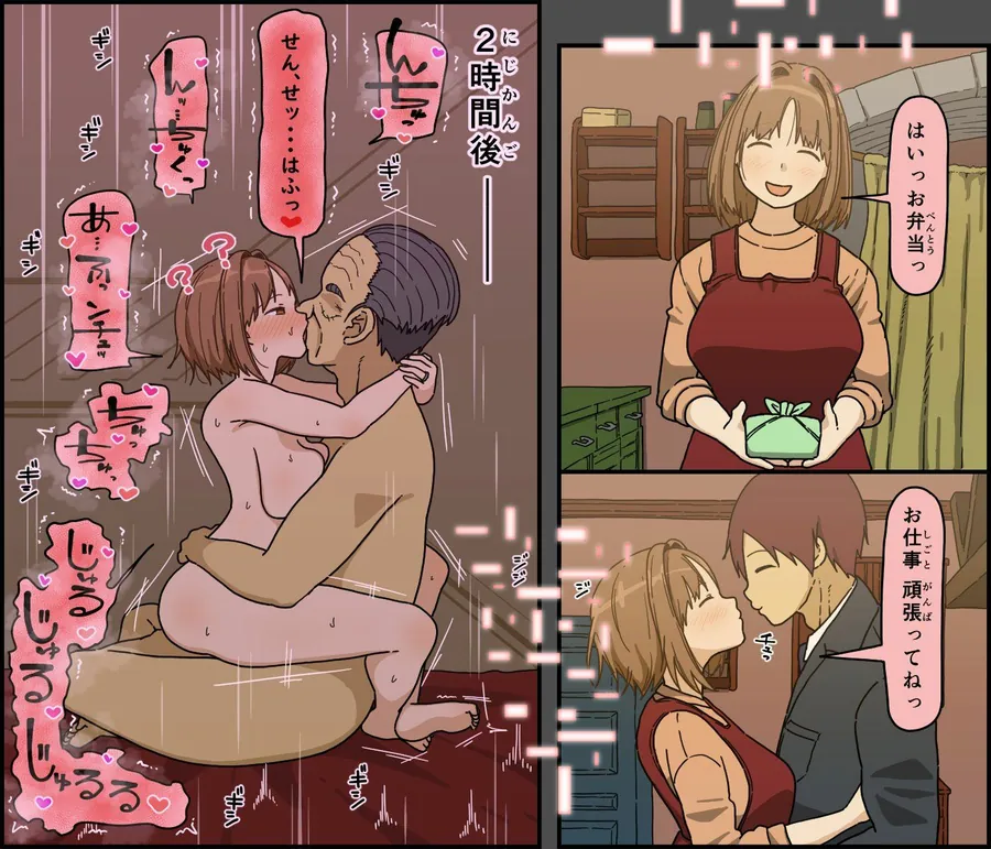 【無料エロ漫画・同人】目覚めた妻が言った色んな事-5枚目