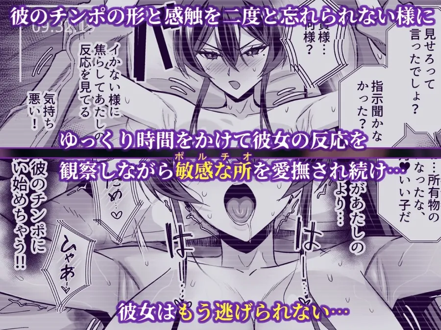 【無料エロ漫画・同人】屈服2.5〜風紀委員長は持ち帰られて弄ばれて…〜-8枚目