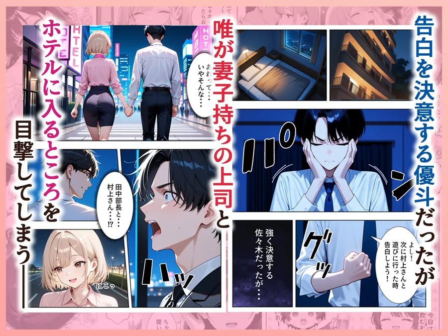 【無料エロ漫画・同人】新卒入社した俺の社内恋愛事情 〜純情先輩と小悪魔同期ちゃん〜-3枚目