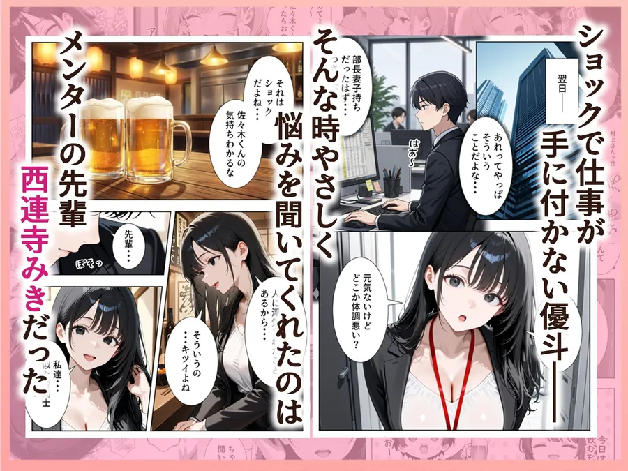 【無料エロ漫画・同人】新卒入社した俺の社内恋愛事情 〜純情先輩と小悪魔同期ちゃん〜-4枚目