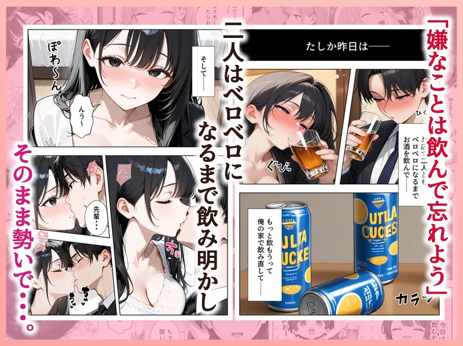 【無料エロ漫画・同人】新卒入社した俺の社内恋愛事情 〜純情先輩と小悪魔同期ちゃん〜-5枚目