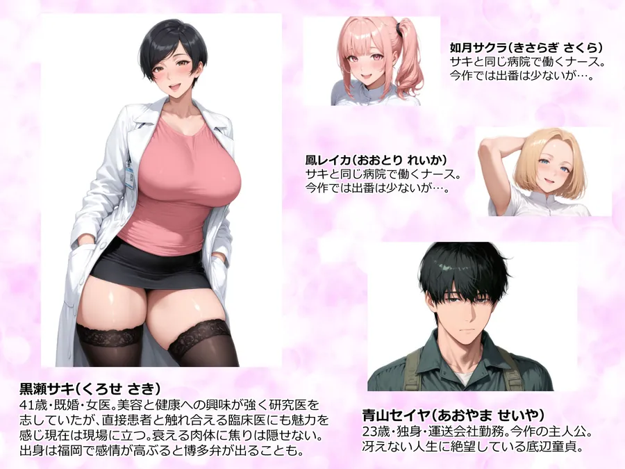 【無料エロ漫画・同人】【精液が最強の美容薬の世界】 SSSレア精液で人生逆転！むちむち人妻女医の特別検診-1枚目