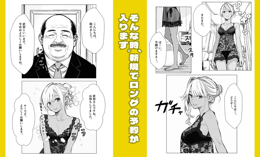 【無料エロ漫画・同人】人妻達の憂鬱 単話版（3） メンエス勤務の若妻マミさんの場合-3枚目