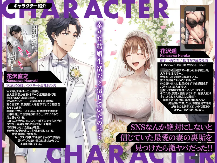 【無料エロ漫画・同人】「SNSなんか絶対にやらないと信じてた…」最愛の嫁の裏垢がヤバすぎた【1万いいねのエロ自撮りを投稿する承認欲求高め欲求不満人妻フォロワー3万人はるか30歳Hカップ】媚び媚びオホ声でイグイグ雌堕ち托卵NTR VOL.1-2枚目