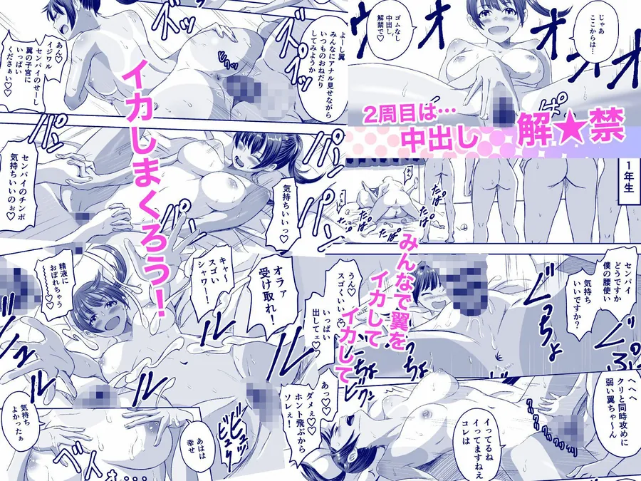 【無料エロ漫画・同人】女子校生になったまま楽しむ学園性活-7枚目