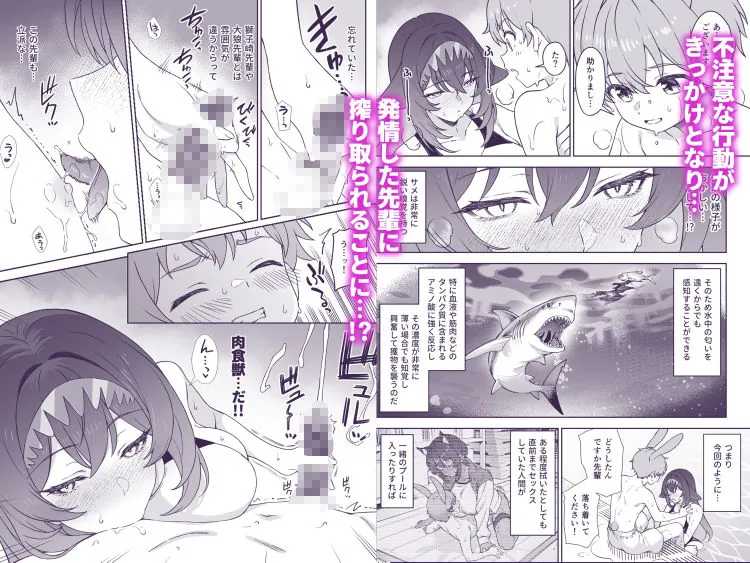 【無料エロ漫画・同人】ほしょくくらぶ2-4枚目