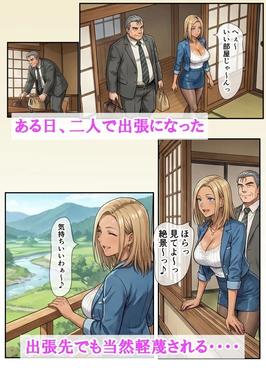 【無料エロ漫画・同人】爆乳金髪黒ギャルと人生終わってる中年上司 〜転職してきた元盗撮ターゲットに嬲られ愛されるまで〜-5枚目