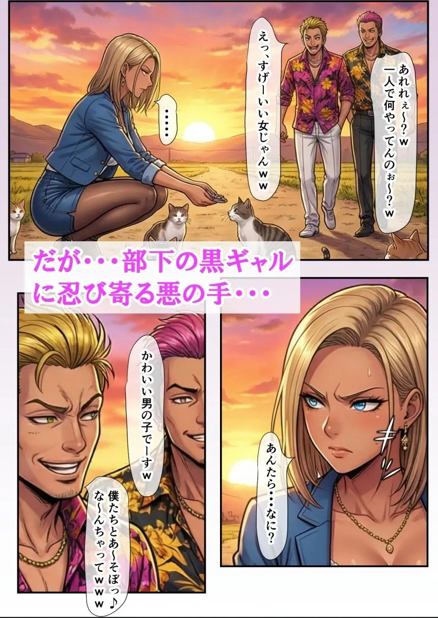 【無料エロ漫画・同人】爆乳金髪黒ギャルと人生終わってる中年上司 〜転職してきた元盗撮ターゲットに嬲られ愛されるまで〜-6枚目