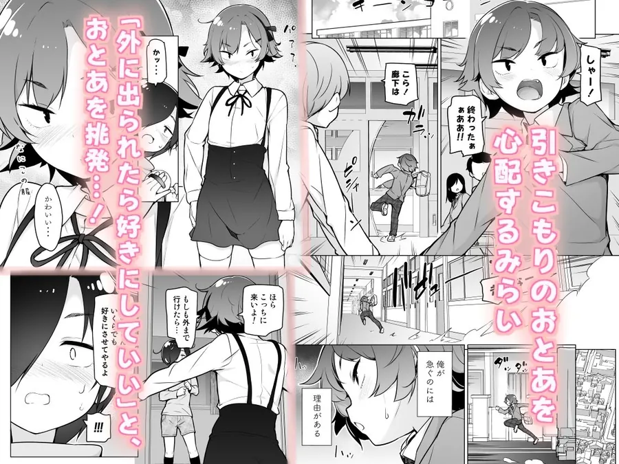 【無料エロ漫画・同人】引きこもりな男の娘-1枚目