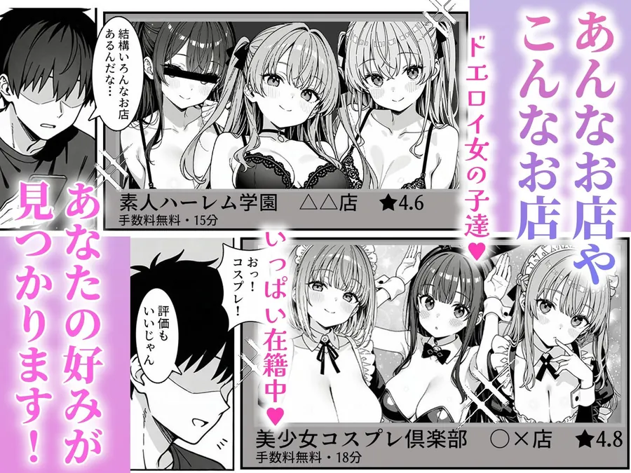 【無料エロ漫画・同人】注文（オーダー）はHですか？〜デリバリー女子の過剰サービス〜-2枚目