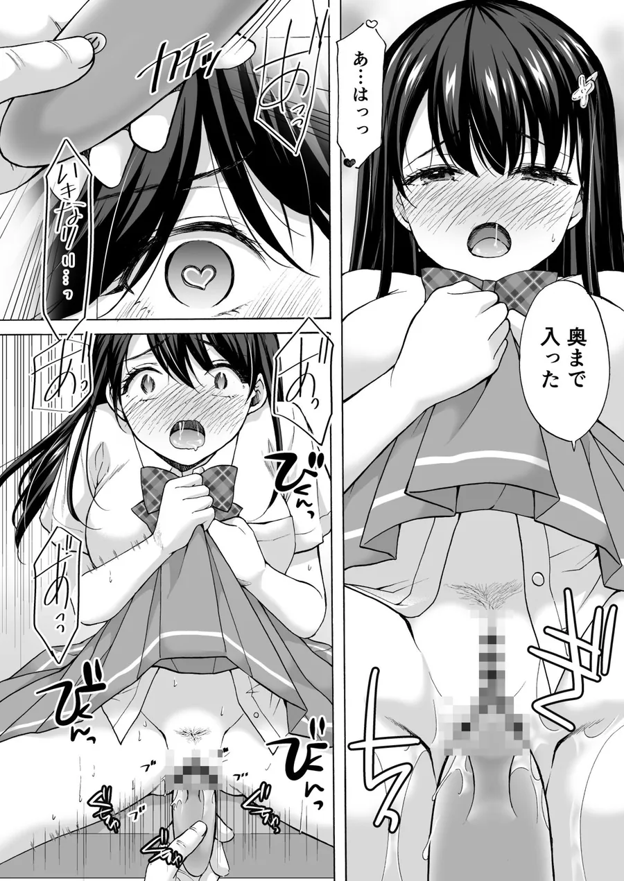 【無料エロ漫画・同人】塾の上のマッサージ屋さん‐道連れ快楽堕ち編‐-7枚目