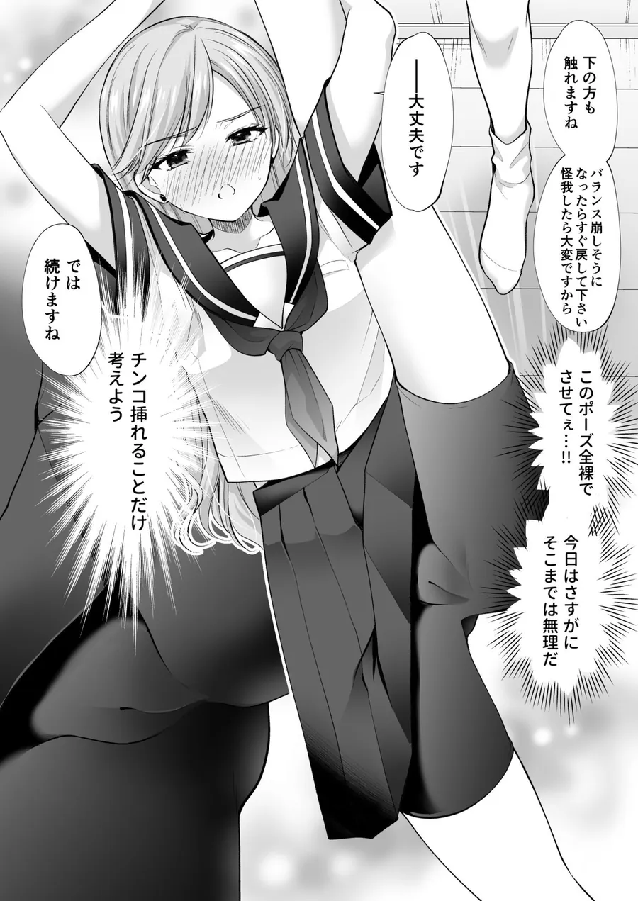 【無料エロ漫画・同人】塾の上のマッサージ屋さん‐道連れ快楽堕ち編‐-8枚目