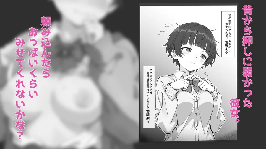 【無料エロ漫画・同人】地味系な幼馴染に土下座で頼み込んでヤる童貞卒業ックス。-2枚目