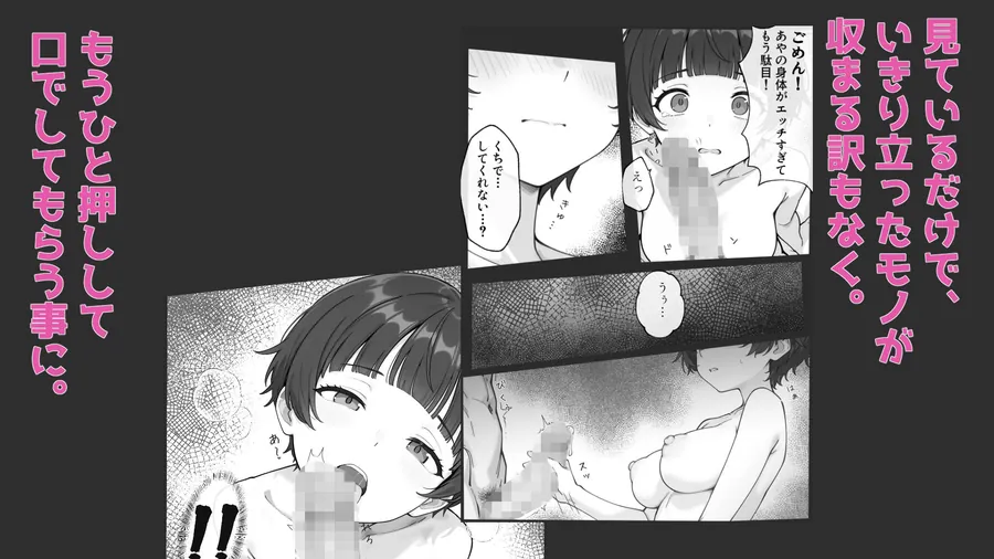 【無料エロ漫画・同人】地味系な幼馴染に土下座で頼み込んでヤる童貞卒業ックス。-7枚目