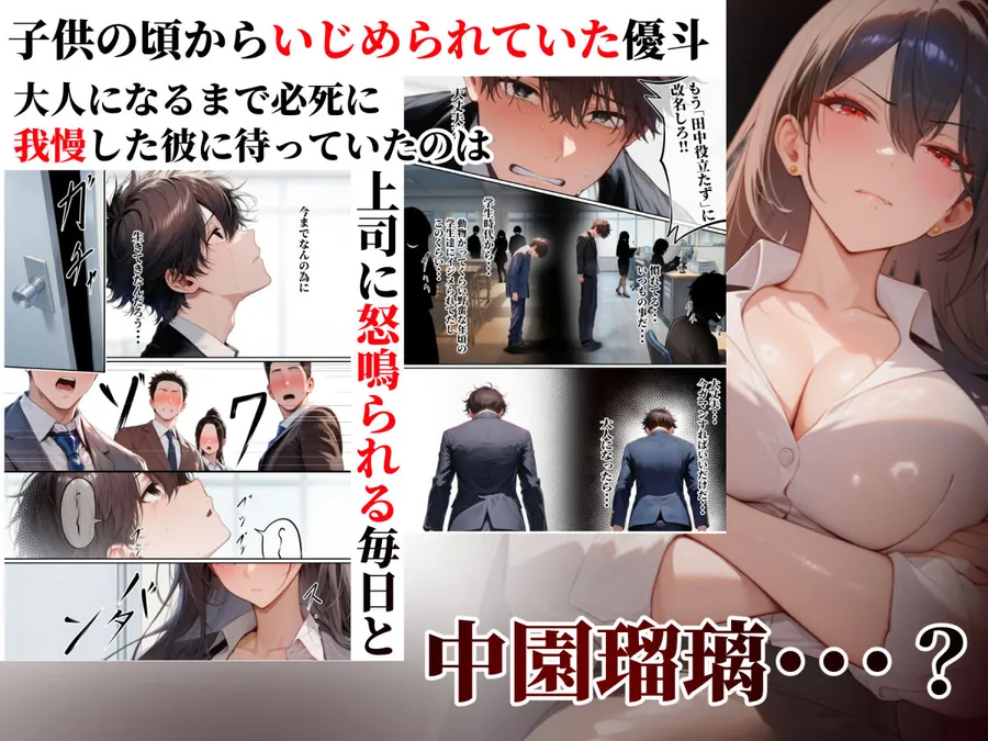 【無料エロ漫画・同人】童貞をバカにする女社長のSSボディ相手に大人のセックス（外出し）が出来なければクビにされる-2枚目