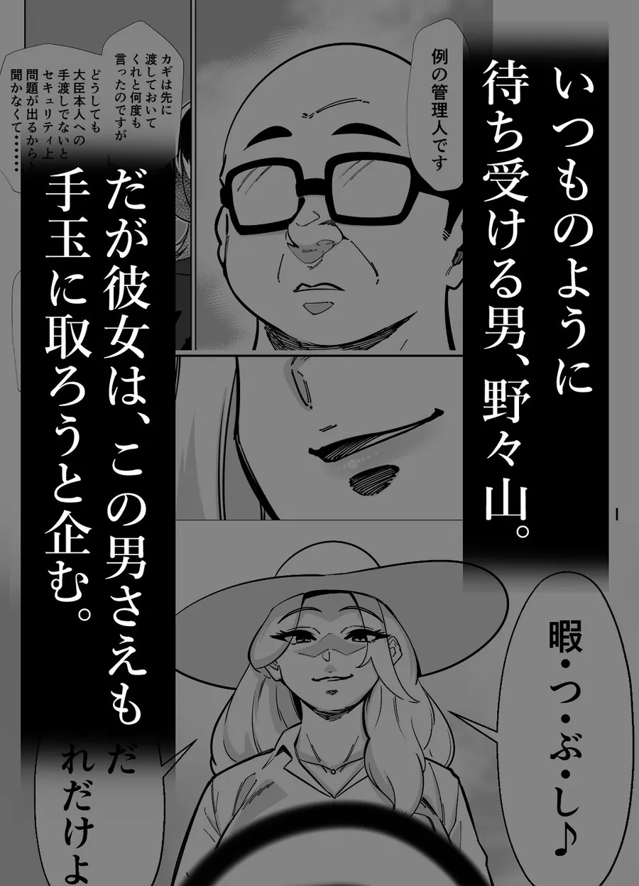 【無料エロ漫画・同人】眠泊3〜掌で踊る傲慢な女帝、狩人が獲物に変わる刻〜-3枚目