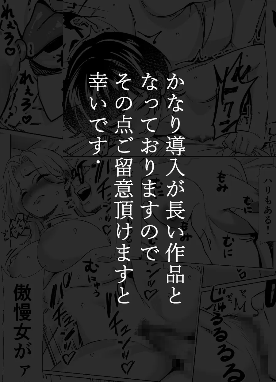 【無料エロ漫画・同人】眠泊3〜掌で踊る傲慢な女帝、狩人が獲物に変わる刻〜-7枚目