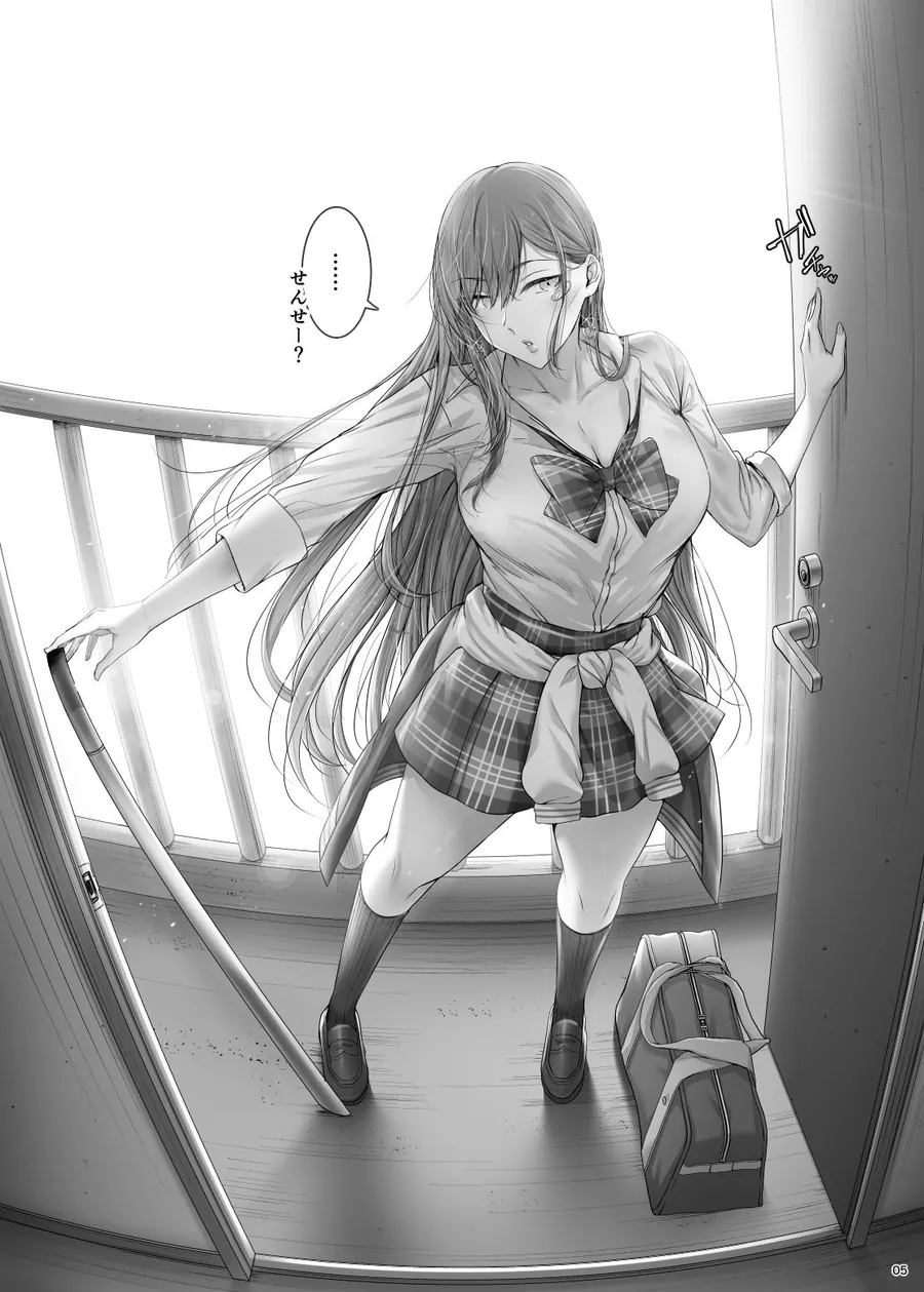 【無料エロ漫画・同人】絶対に目をあわせてくれない心々那さん〜教え子はメンエス嬢〜-6枚目