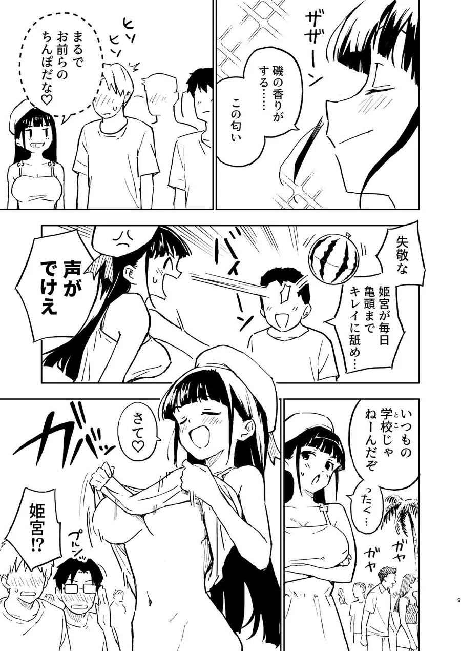 【無料エロ漫画・同人】1ヶ月妊娠しなければ男に戻れる話（4）-4枚目