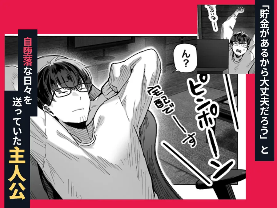 【無料エロ漫画・同人】届いたのは人妻でした-2枚目