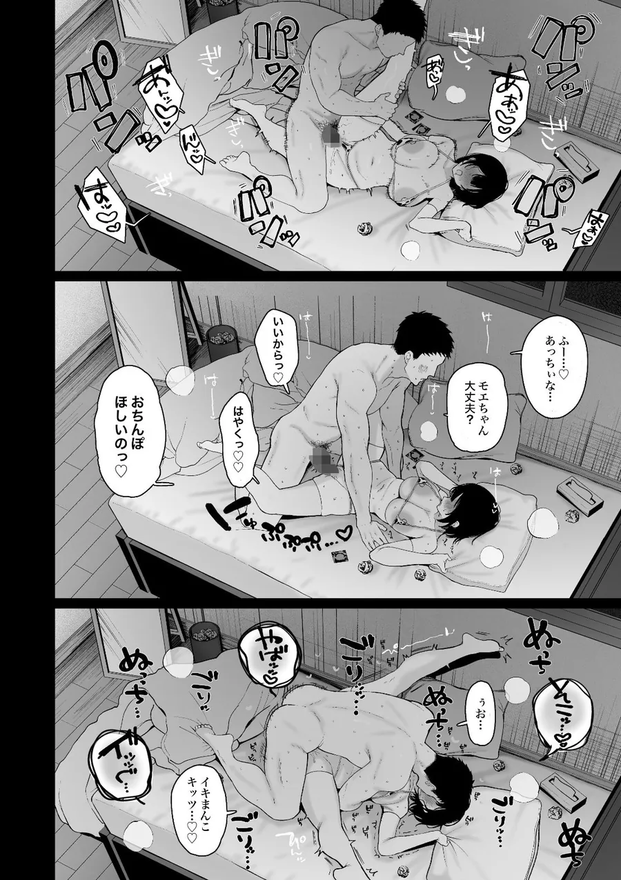 【無料エロ漫画・同人】「彼氏の周りにいて欲しくない女」とめちゃくちゃ浮気SEXする話-6枚目