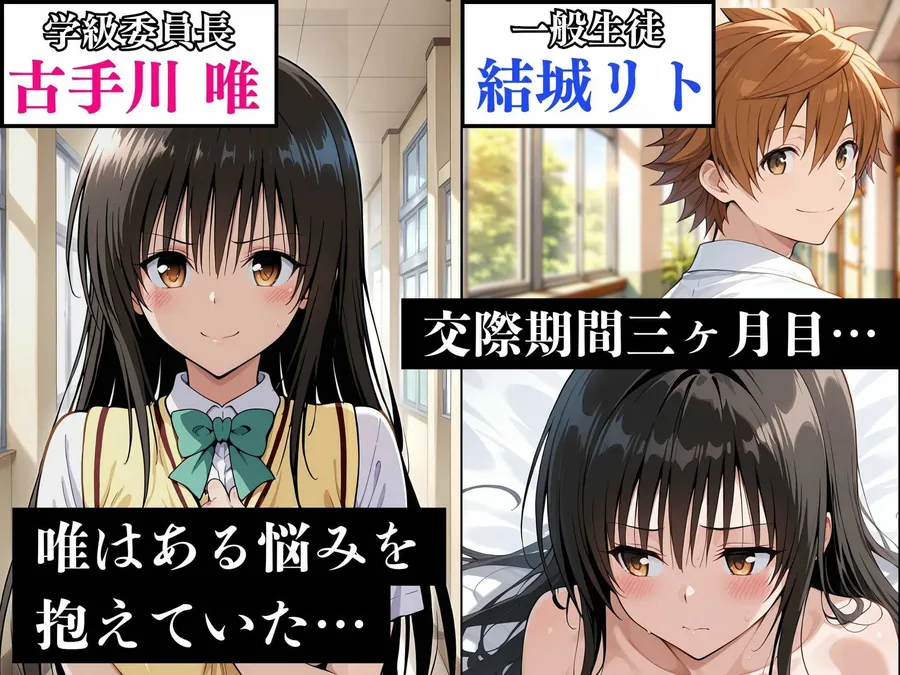 【無料エロ漫画・同人】学級委員長 古手川 唯〜担任教師に犯●れる〜-1枚目