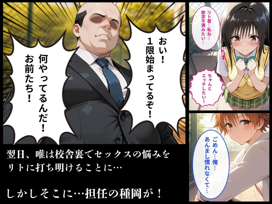 【無料エロ漫画・同人】学級委員長 古手川 唯〜担任教師に犯●れる〜-4枚目