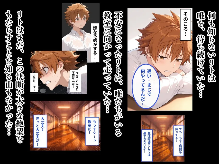 【無料エロ漫画・同人】学級委員長 古手川 唯〜担任教師に犯●れる〜-8枚目