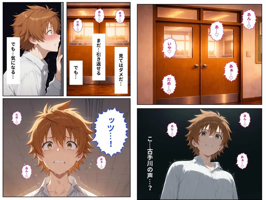 【無料エロ漫画・同人】学級委員長 古手川 唯〜担任教師に犯●れる〜-9枚目