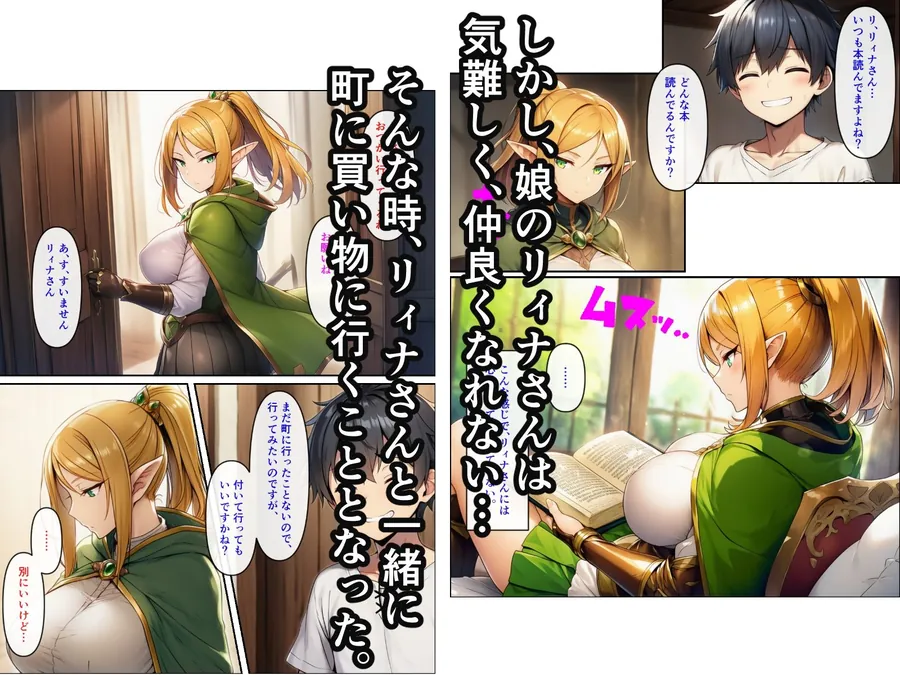 【無料エロ漫画・同人】異世界転生して美人巨乳エルフ親子とらぶらぶセックスする話 〜娘編〜-3枚目