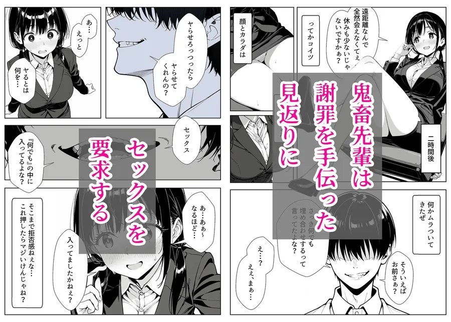 【無料エロ漫画・同人】甘い過ちの代償 ケーキ陰毛混入で謝罪ホテル泊 むらむら先輩に要求されNTRされる彼氏持ち後輩パティシエ-4枚目