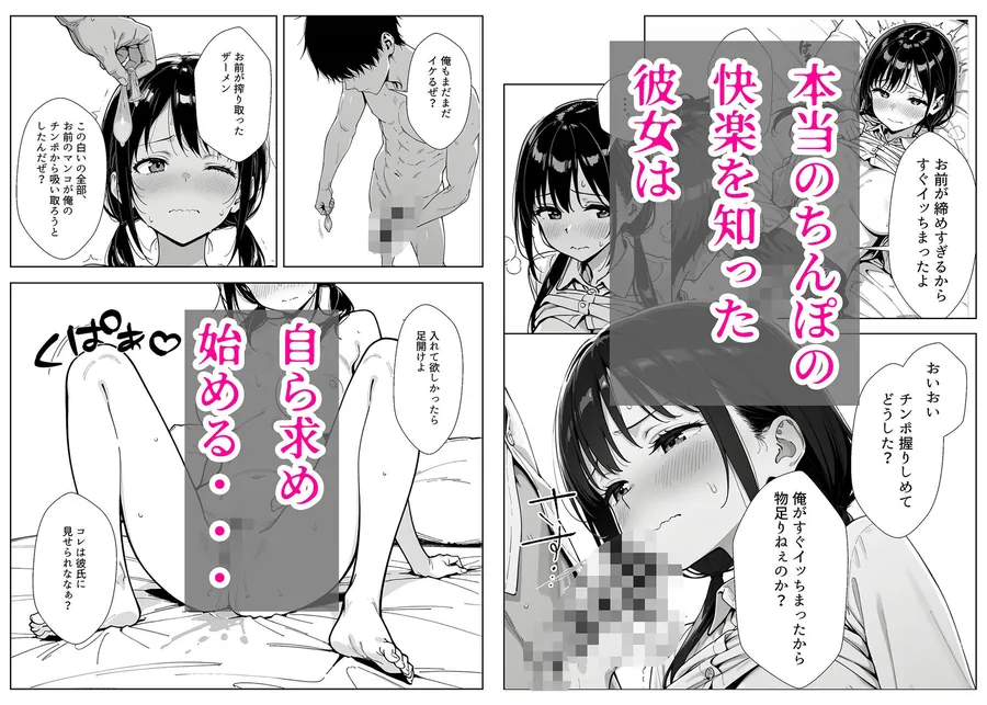 【無料エロ漫画・同人】甘い過ちの代償 ケーキ陰毛混入で謝罪ホテル泊 むらむら先輩に要求されNTRされる彼氏持ち後輩パティシエ-9枚目