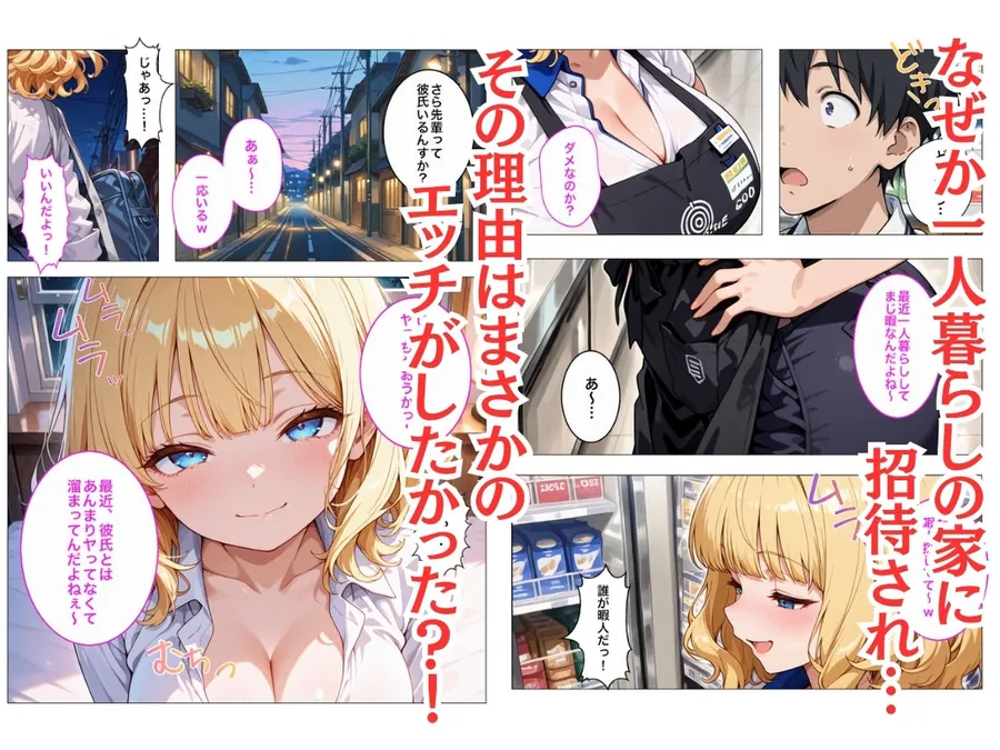 【無料エロ漫画・同人】バイト先のヤリマン金髪ギャルが欲求不満で僕の童貞デカチンでイキまくる話-3枚目