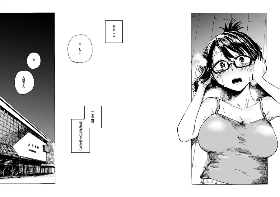 【無料エロ漫画・同人】エロ漫画家、大野試練の淫蕩-3枚目