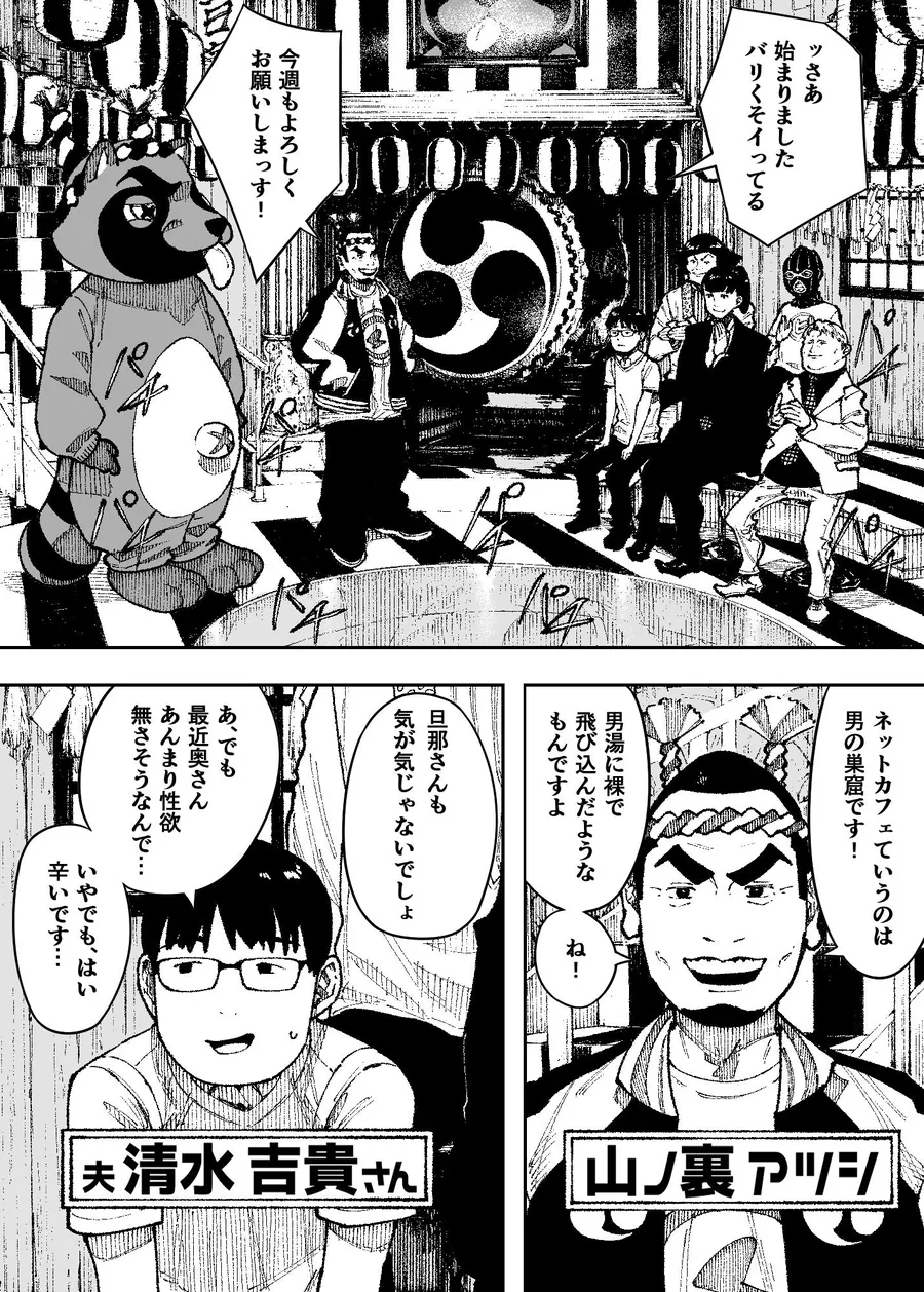 【無料エロ漫画・同人】セクシードッキリ  バリクソイッてる！-3枚目