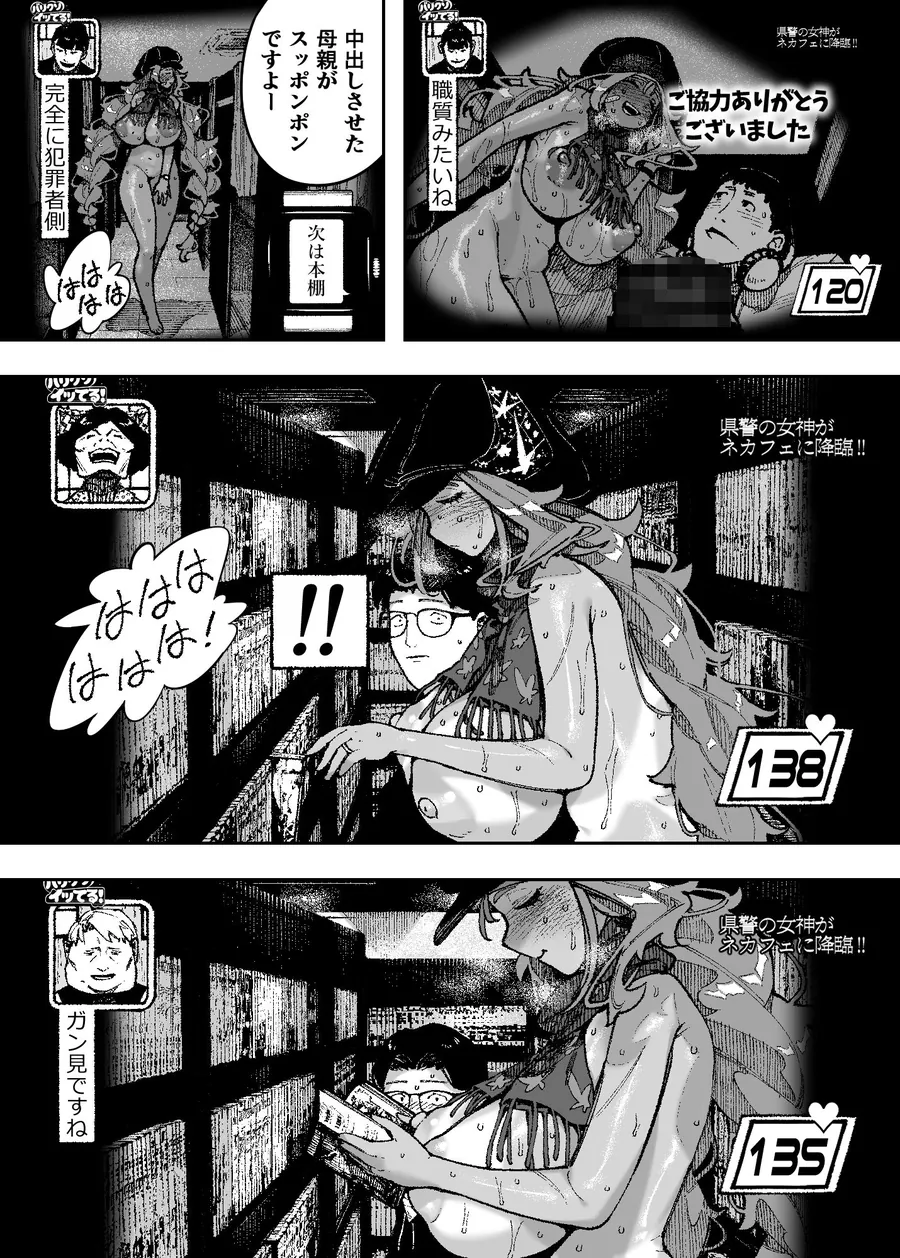 【無料エロ漫画・同人】セクシードッキリ  バリクソイッてる！-8枚目