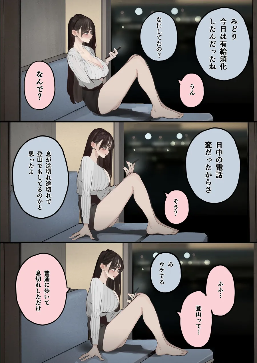 【無料エロ漫画・同人】ハメ撮り流出の妻、ディープフェイクと嘯く。-6枚目