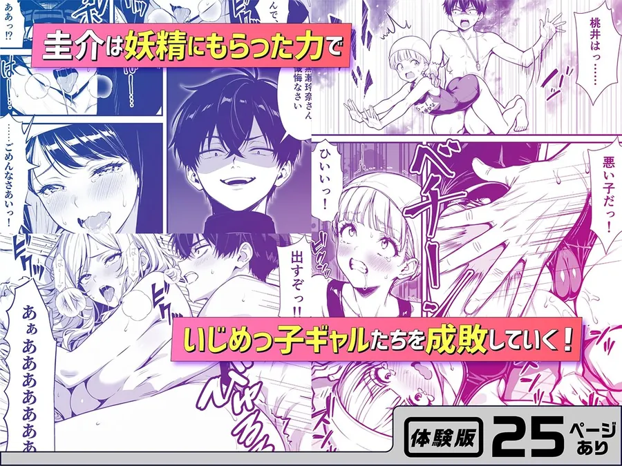 【無料エロ漫画・同人】命令には逆らえない！？えちえちリアル人生すごろくでいじめっ子ギャルたちを成敗っ！！-5枚目