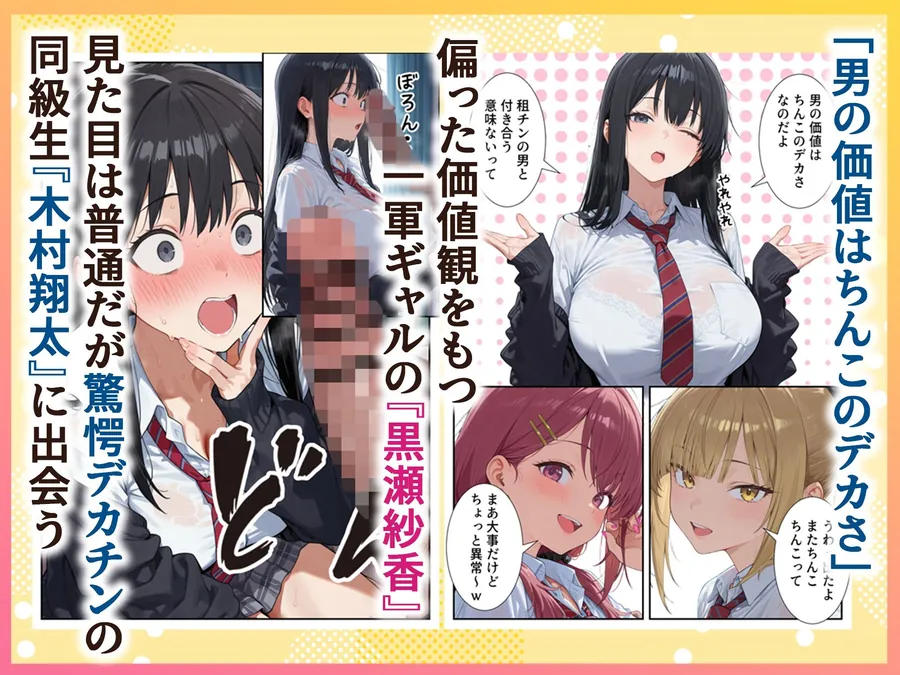 【無料エロ漫画・同人】ボクの部屋が1軍ギャル達の溜まり場になっている件について-1枚目