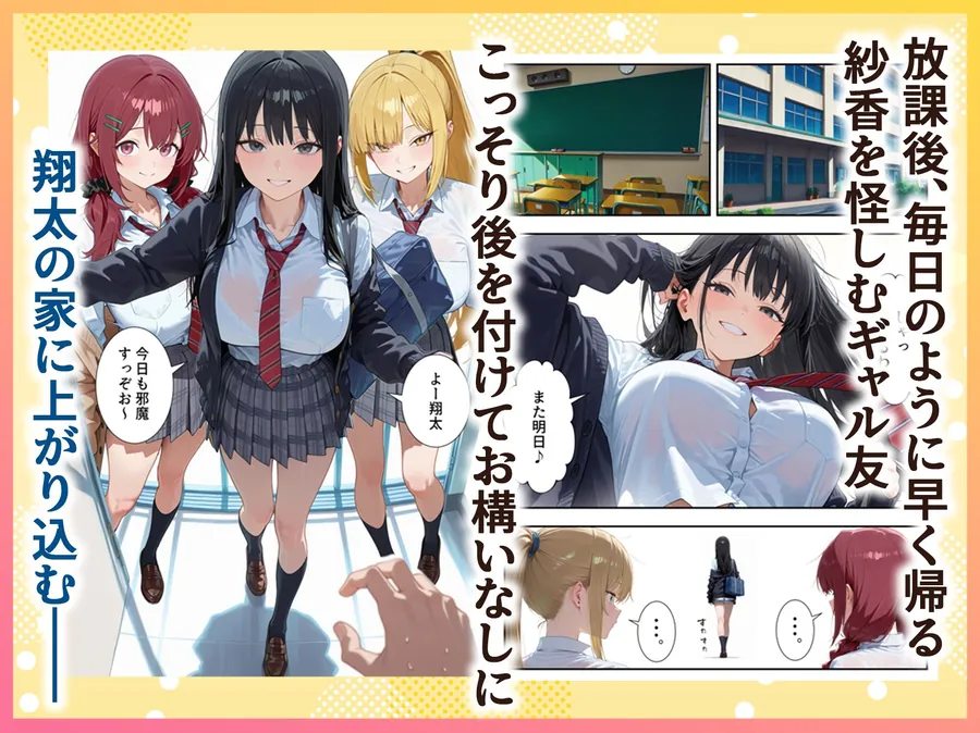 【無料エロ漫画・同人】ボクの部屋が1軍ギャル達の溜まり場になっている件について-5枚目