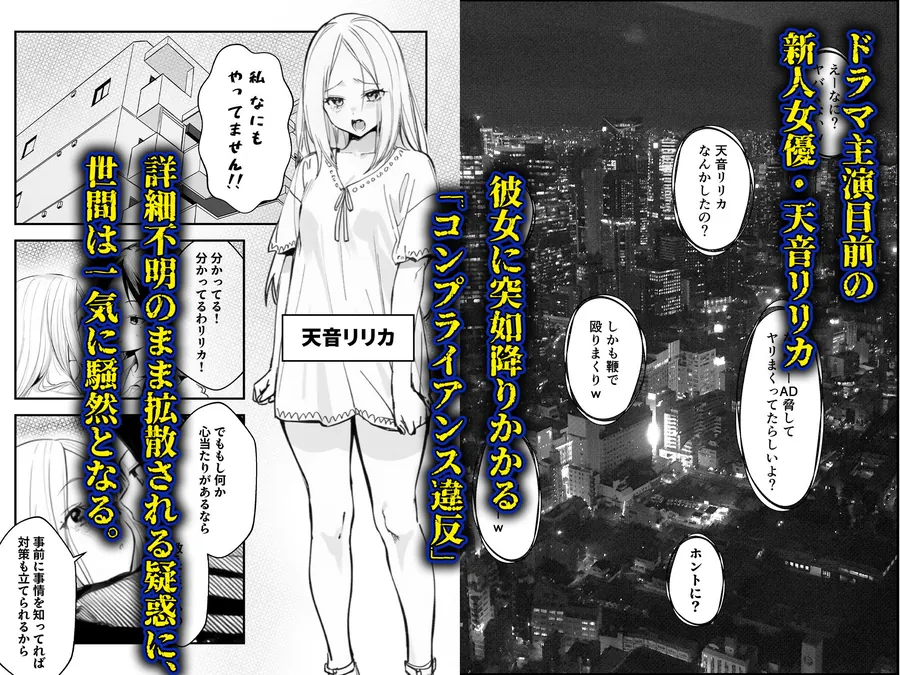 【無料エロ漫画・同人】スキャンダルアウト〜このゴシップ砲には’裏’がある〜-2枚目