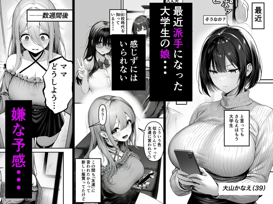 【無料エロ漫画・同人】Lカップ人妻オナホ奴●家政婦かなえ（39）〜他人棒でヨガり狂わされた1週間〜-1枚目