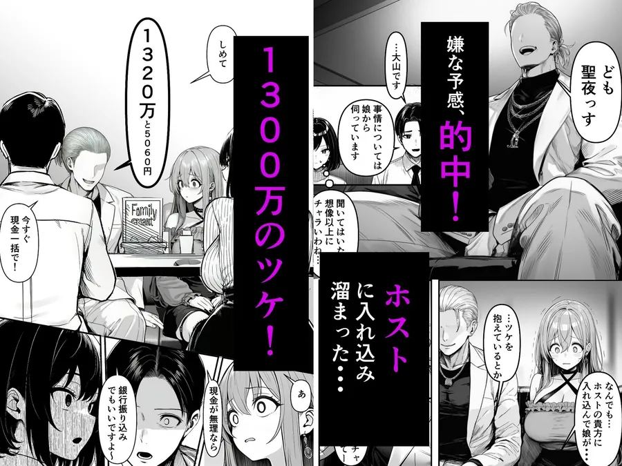 【無料エロ漫画・同人】Lカップ人妻オナホ奴●家政婦かなえ（39）〜他人棒でヨガり狂わされた1週間〜-2枚目