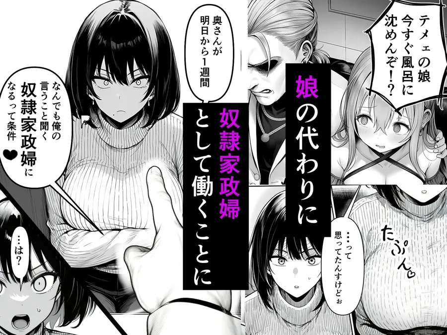 【無料エロ漫画・同人】Lカップ人妻オナホ奴●家政婦かなえ（39）〜他人棒でヨガり狂わされた1週間〜-3枚目