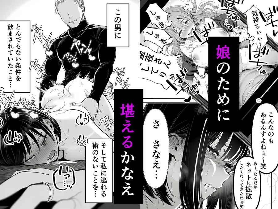 【無料エロ漫画・同人】Lカップ人妻オナホ奴●家政婦かなえ（39）〜他人棒でヨガり狂わされた1週間〜-7枚目