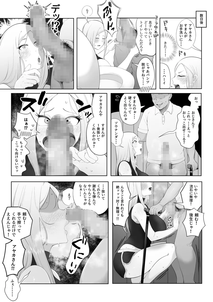 【無料エロ漫画・同人】旦那大好き長乳人妻ギャルがお隣さん家の性処理ペットになるまで-6枚目