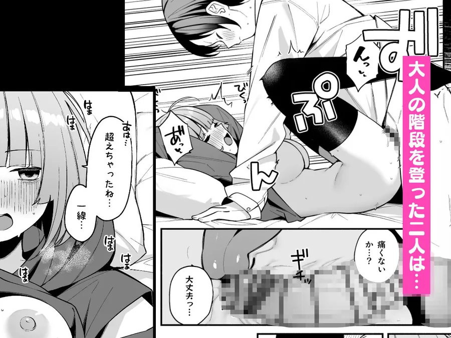 【無料エロ漫画・同人】陰キャ女友達と一緒に成人式サボってヤりまくり-3枚目