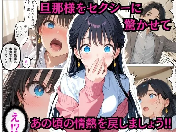 【無料エロ漫画・同人】目隠し人妻まどかの誤認SEX！後輩を夫と信じ、視界ゼロの密室でなりすまし背徳ピストン！-3枚目